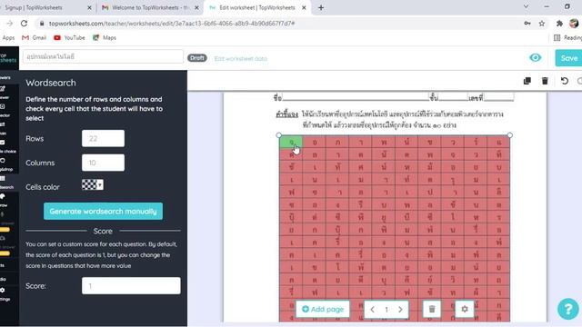 สร้างใบงานออนไลน์ ด้วย Topworksheets คลิปเดียวจบทุกขั้นตอน смотреть онлайн