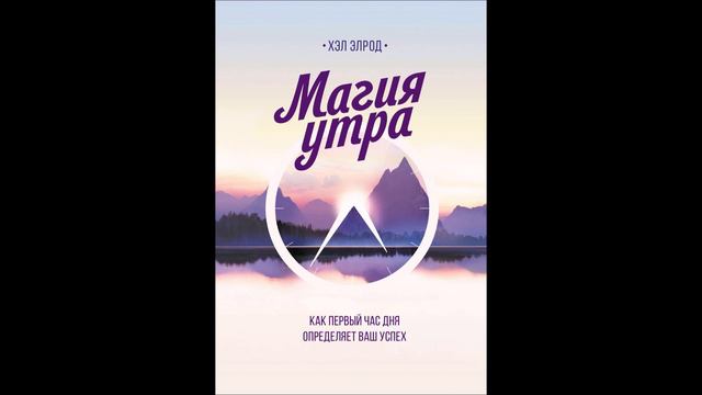 магия утра 4 часть смотреть онлайн