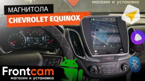 Мультимедиа Canbox для Chevrolet Equinox 3 на ANDROID