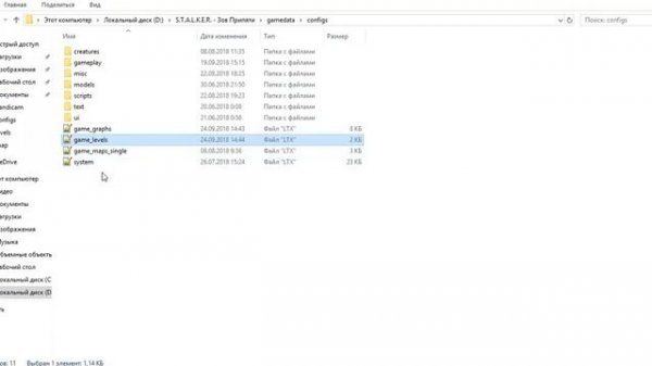 SDK 07 №1Как создать мод smart terrain