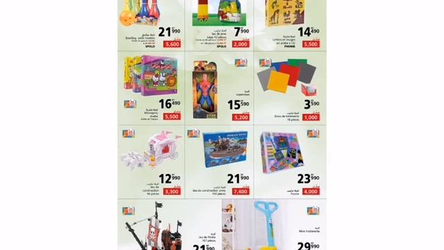 Catalogue Magasin Général ? بسوم آفار فرّح الدار ? Du 13 Mars au 23 Mars ✌️ смотреть онлайн