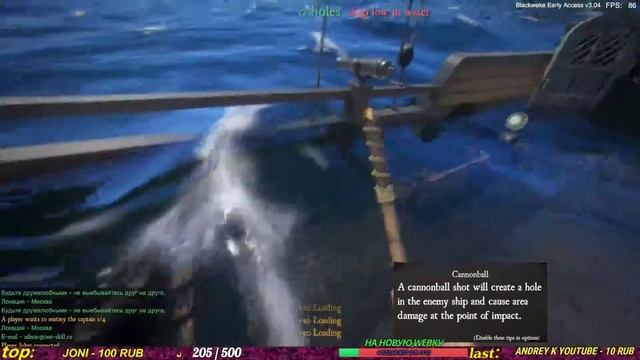 Blackwake / просто играем в Blackwake смотреть онлайн