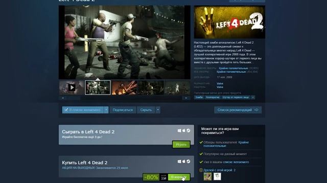 ПЕРВЫЙ РАЗ ПОКУПАЮ ИГРУ В СТИМ смотреть онлайн