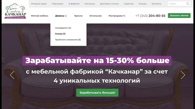 Редизайн каталога мебельной фабрики 