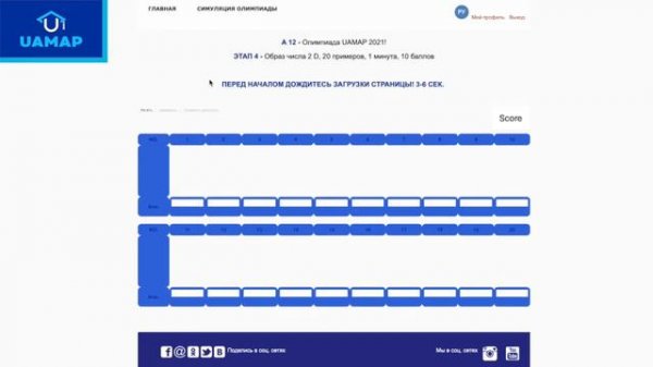 UAMAP2021 обзор