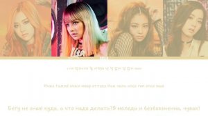 Blackpink-Boombayah(перевод-кирилизация/Color Coded Lyrics)
