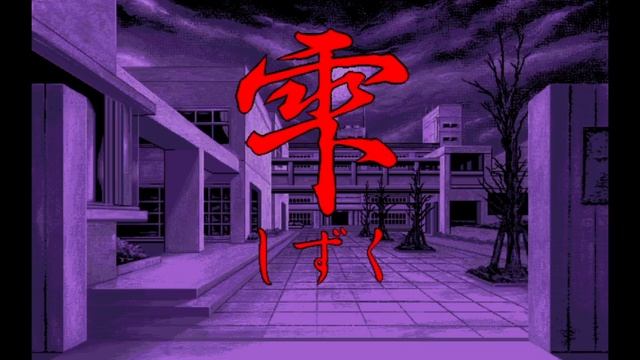 Shizuku 雫  Opening Визуальная Новелла