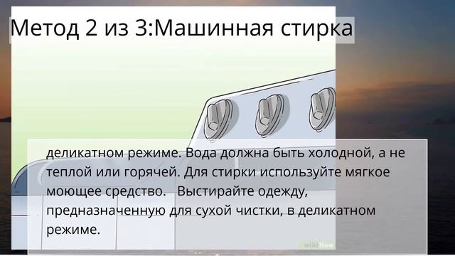 Как стирать одежду с ярлыком "Только сухая чистка" смотреть онлайн