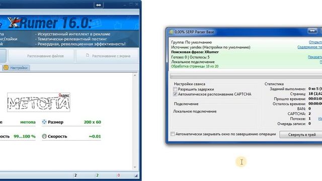 XEvil & SERP Parser- обходим капчу без помощи сервисов, best automatic OCR смотреть онлайн