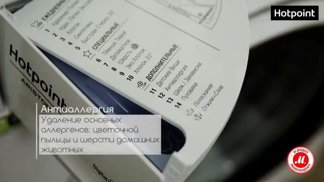 Узкая стиральная машина Hotpoint RST 601 W смотреть онлайн