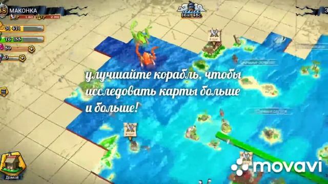 Plunder Pirates! Все о ней! смотреть онлайн