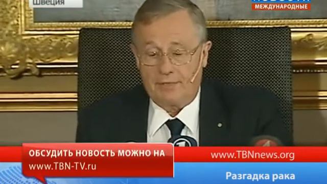 Разгадка рака смотреть онлайн