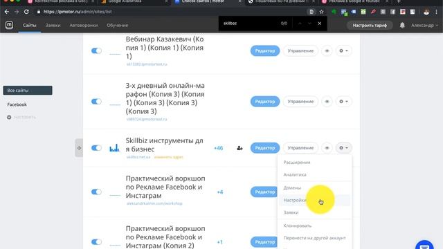 #3.3 Установка кода Google Analytics на сайт смотреть онлайн