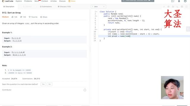 [DS Algorithm] Sort an Array -- QuickSort -- LeetCode 912 смотреть онлайн