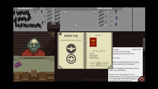 Обзор игры Papers,please!!!