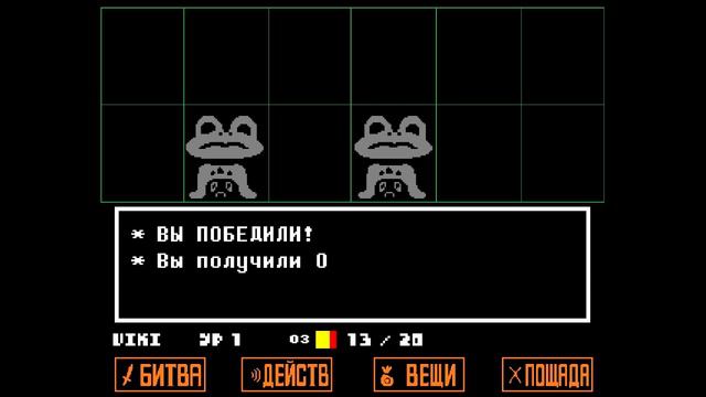 Undertale #1 - MERSI - Правильное решение смотреть онлайн