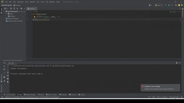 Создание и вызов функции в Python