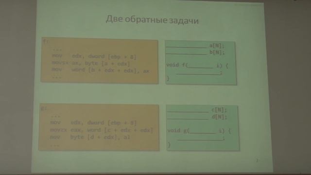 Падарян В. А. - Архитектура ЭВМ и язык ассемблера - Лекция 9 смотреть онлайн