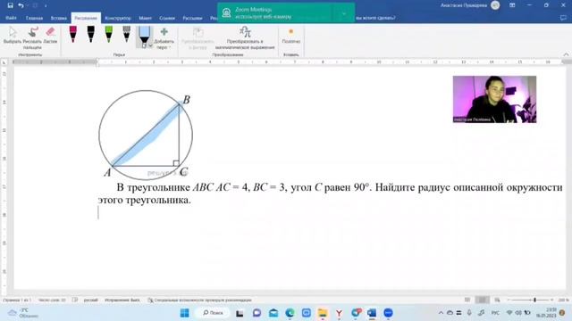 № 1 ЕГЭ профиль смотреть онлайн