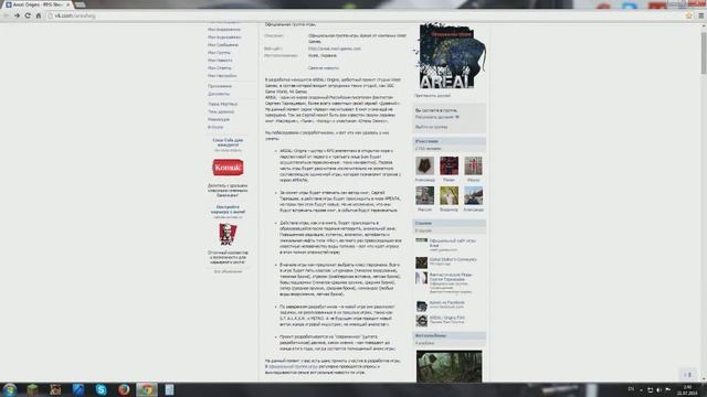 Начинаю вести Areal смотреть онлайн