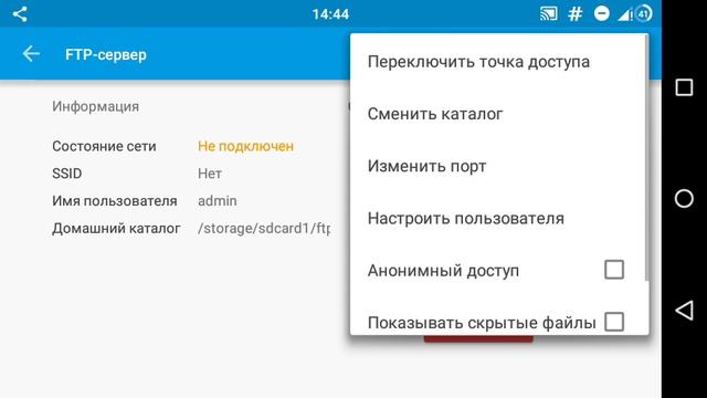 Лучшие проводники для Android (оценка 4.6 на GP) смотреть онлайн
