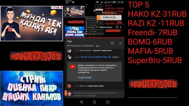 Мақсатыма бір қадам! Қазақша стрим /Казакша Стрим / ОЦЕНКА КАНАЛА И ПИАР И РУЛЕТКА смотреть онлайн