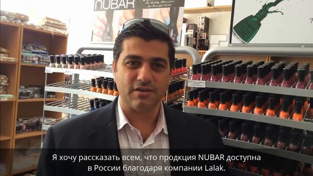 Несколько слов от основателя компании NUBAR, мистера Нубара. смотреть онлайн