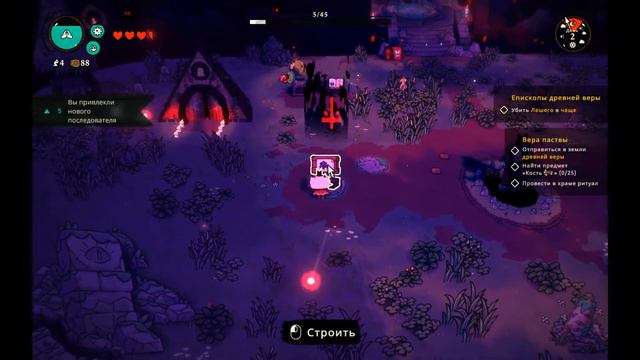 Cult Of The Lamb №2. Новый ритуал и последователи!!! #cultofthelamb