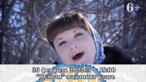 Сиринә Зәйнетдинова концерты