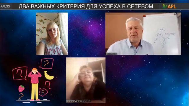 Два важных критерия для успеха в сетевом! смотреть онлайн