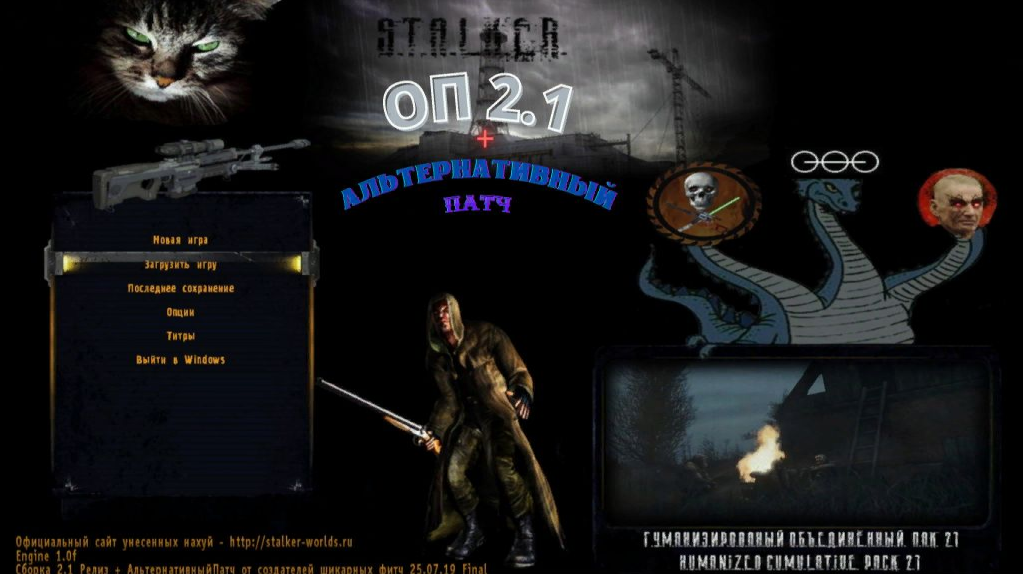 20 серия S.T.A.L.K.E.R. ОП-2.1 + Альтернативный пач.