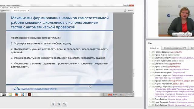 Автоматическая проверка результатов как механизм формирования самостоятельной работы школьников смотреть онлайн