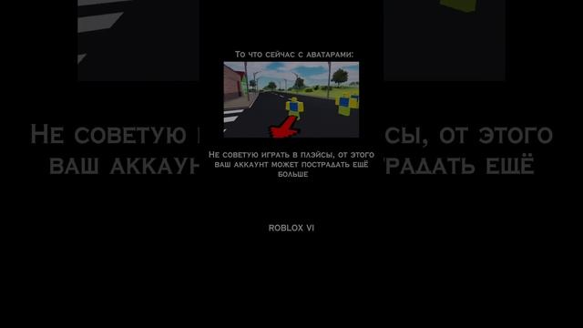 Roblox взломали?! #roblox #hackerroblox #robloxvi #роблоксхакеры смотреть онлайн