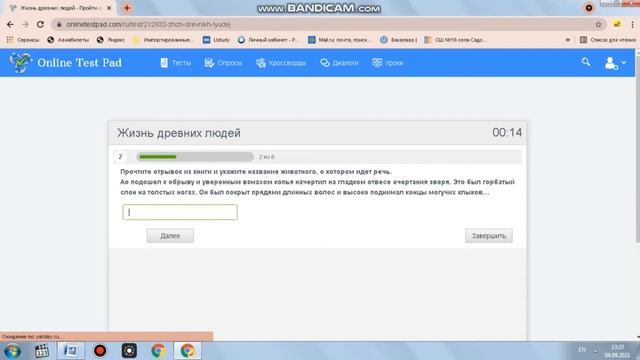 Вебинар ТЕСТ смотреть онлайн