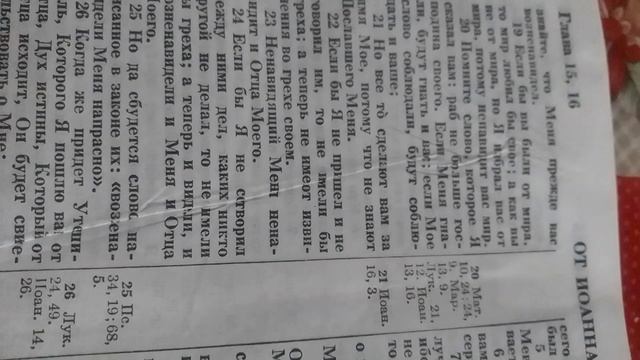 мир это похоть плоти , похоть очей, гордость житейская, не есть от Отца смотреть онлайн