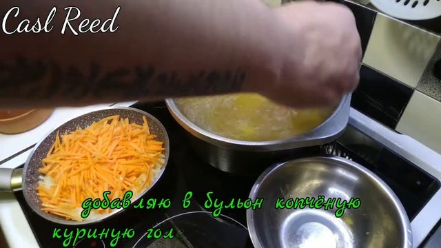 ГОРОХОВЫЙ СУП С КОПЧЁНОЙ КУРИЦЕЙ. смотреть онлайн