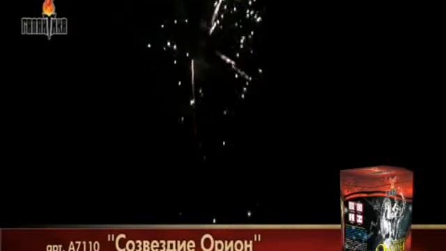 А7110 Созвездие Ориона смотреть онлайн
