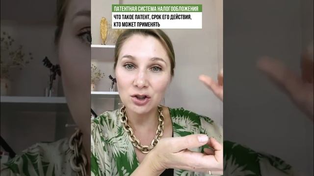 Что такое патент, сроки обращения в налоговую для начала работы ИП на ПСН смотреть онлайн