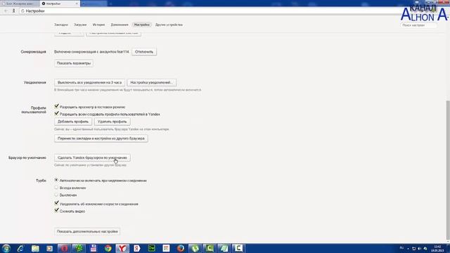 Как сделать Yandex браузер браузером по умолчанию смотреть онлайн