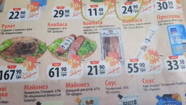 АТБ ➡️ ТОВАР ДНЯ АНОНС ➡️ ГАЗЕТА АТБ 13 - 20 Октября. ЦЕНЫ АКЦИИ СКИДКИ. смотреть онлайн