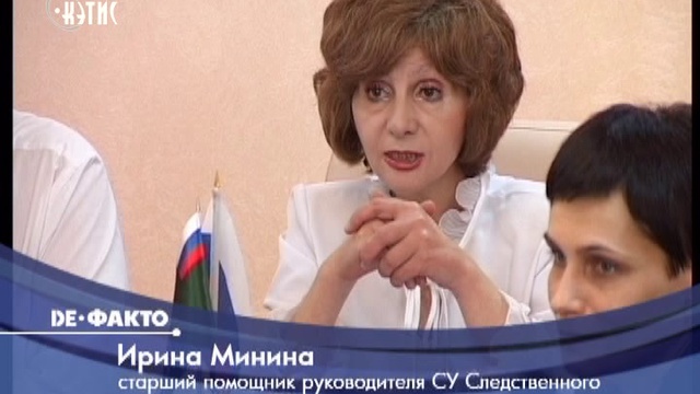 Следственный комитет: 