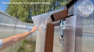 Теплица со съемной крышей Новатор-5