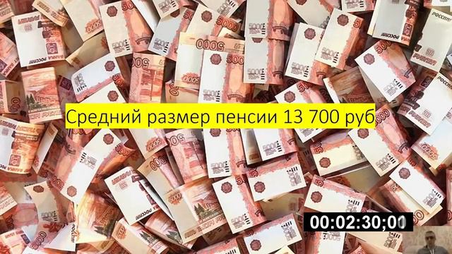 На какую пенсию я могу рассчитывать смотреть онлайн