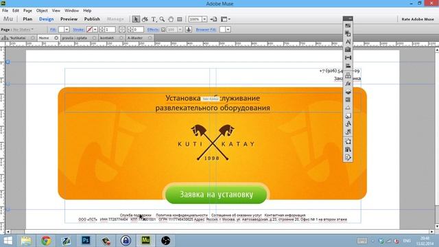 Работа с текстом в Adobe Muse CC смотреть онлайн