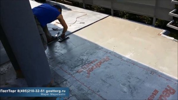 Mapei Mapelastic гидроизоляция