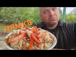 МУКБАНГ ГРЕЧНЕВАЯ ЛАПША с курицей/ОБЖОР ДАЧНЫЙ