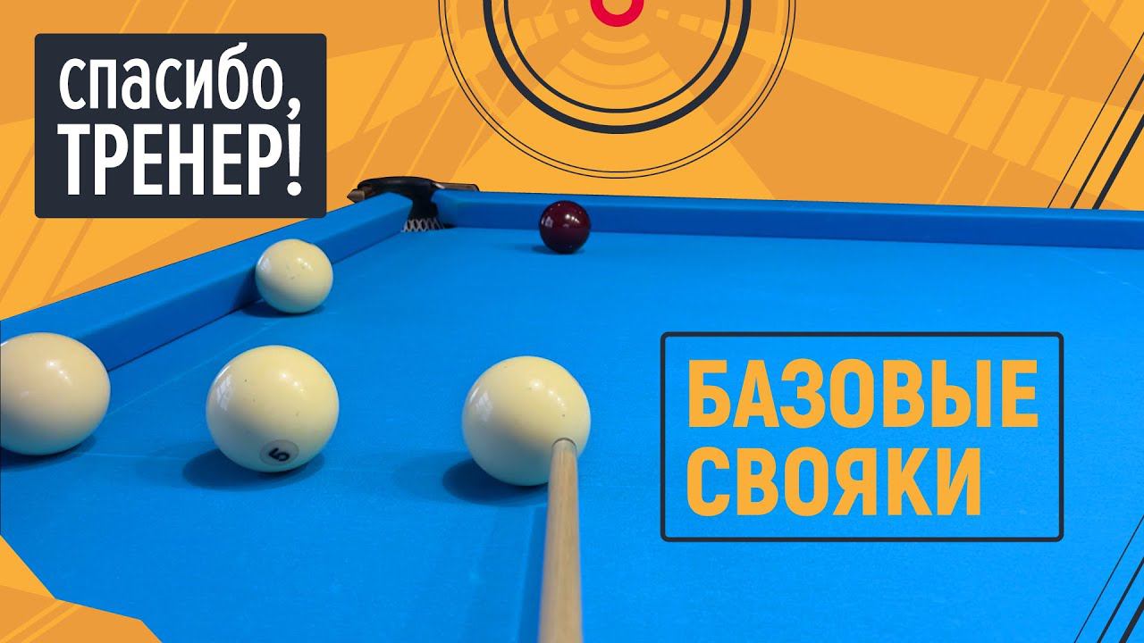 Как забивать свояки в угол? [6] смотреть онлайн