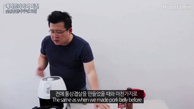 에어프라이어 치킨 만들기! 기름 없이 만드는 레시피 feat. 숯품은한지 쿠킹 호일 / 훈타민 смотреть онлайн