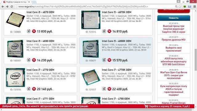 I5 - 4590 Haswell. Ставка на лидера.