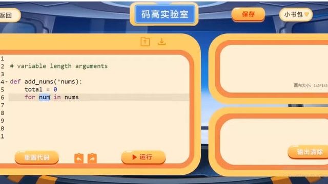 Python variable length arguments смотреть онлайн